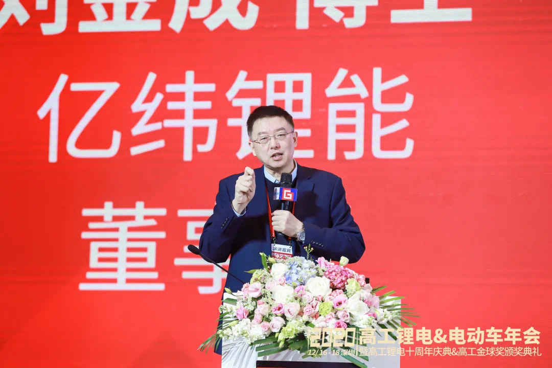 董事长刘金成博士发表“《不确定时代的确定性-兴发娱乐锂能的基本思路》”主题演讲.jpg